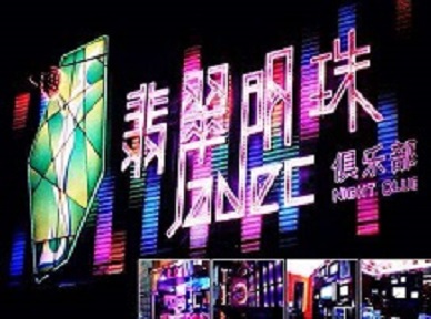 鹤城哪里荤的KTV男模女漂亮多-翡翠明珠KTV好玩会所体验